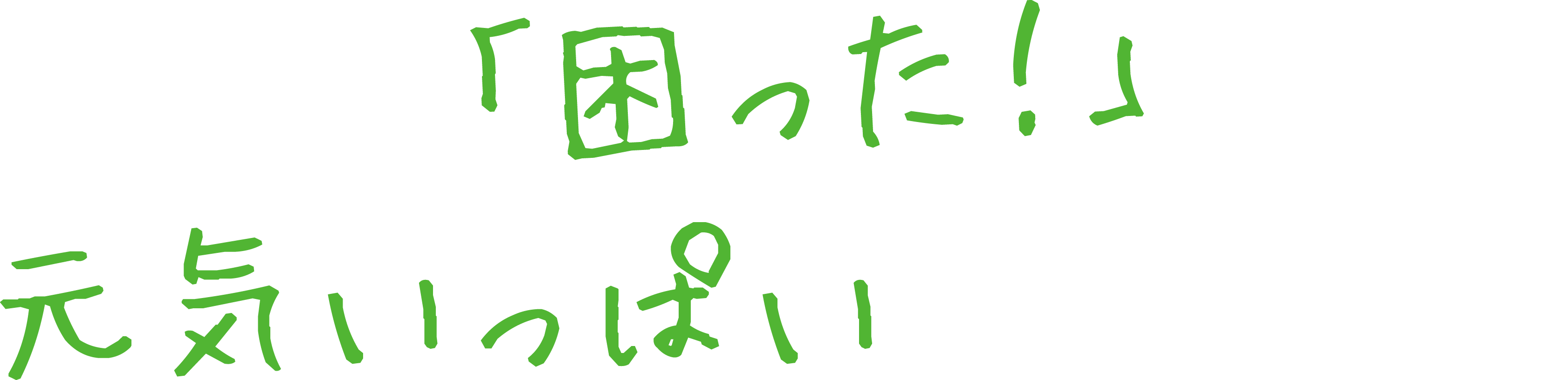 あなたの「困った！」に元気いっぱいお応えします。便利屋 まうちゃん