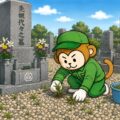 お墓の草引き作業🍃遠方にお住まいの方からのご依頼